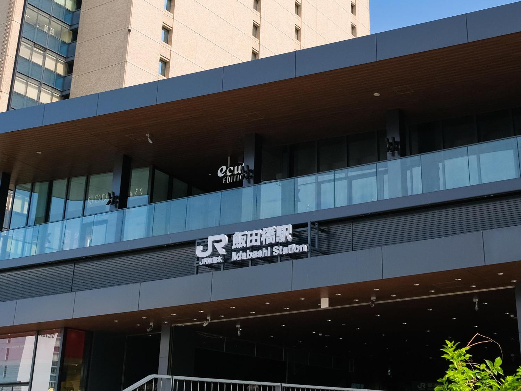 Apa Hotel Iidabashi Ekimae Tokyo Luaran gambar