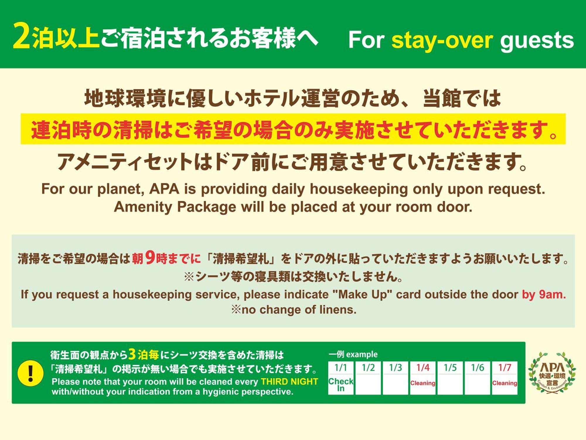 Apa Hotel Iidabashi Ekimae Tokyo Luaran gambar